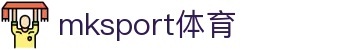 MK(体育科技有限公司)体育·官方网站